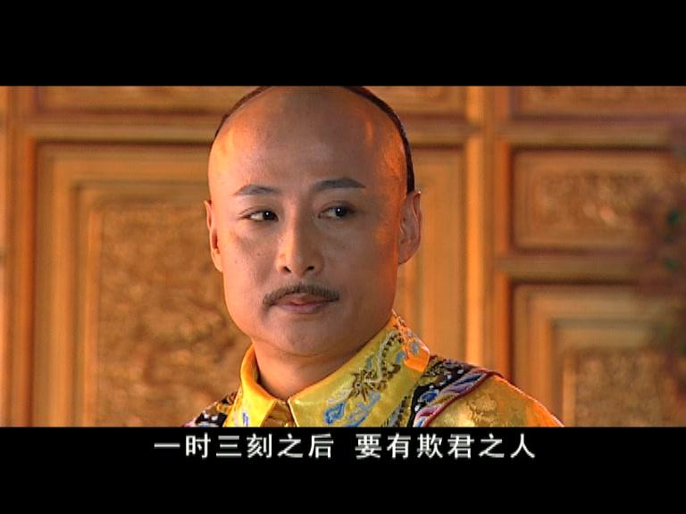 大清官 第6集视频封面图