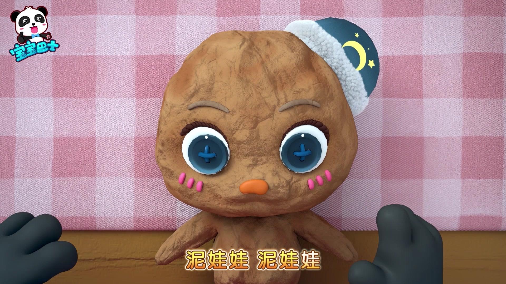 宝宝巴士儿歌3D版 第52集视频封面图