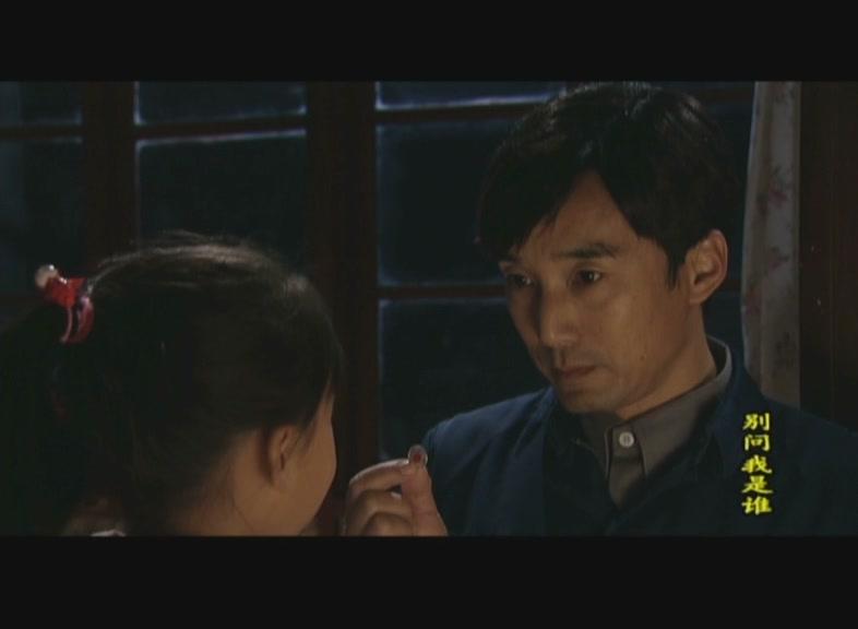 别问我是谁 第3集视频封面图