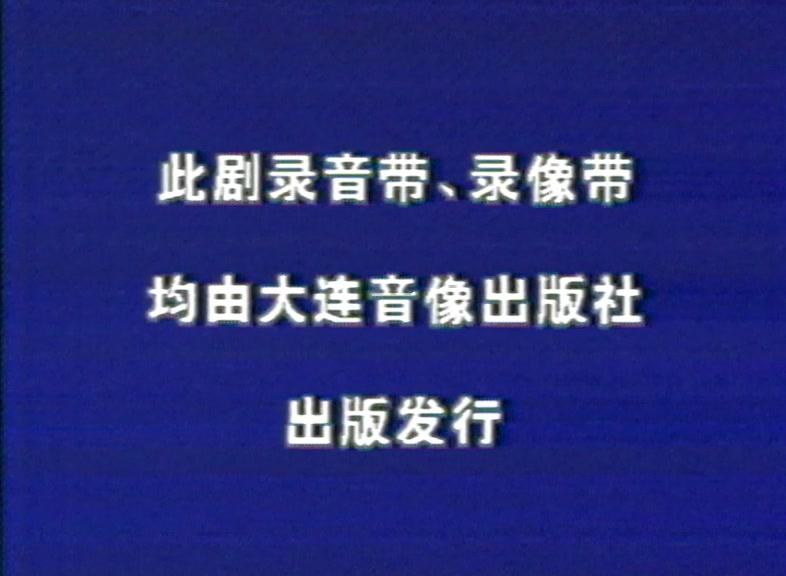 山不转水转 第4集视频封面图