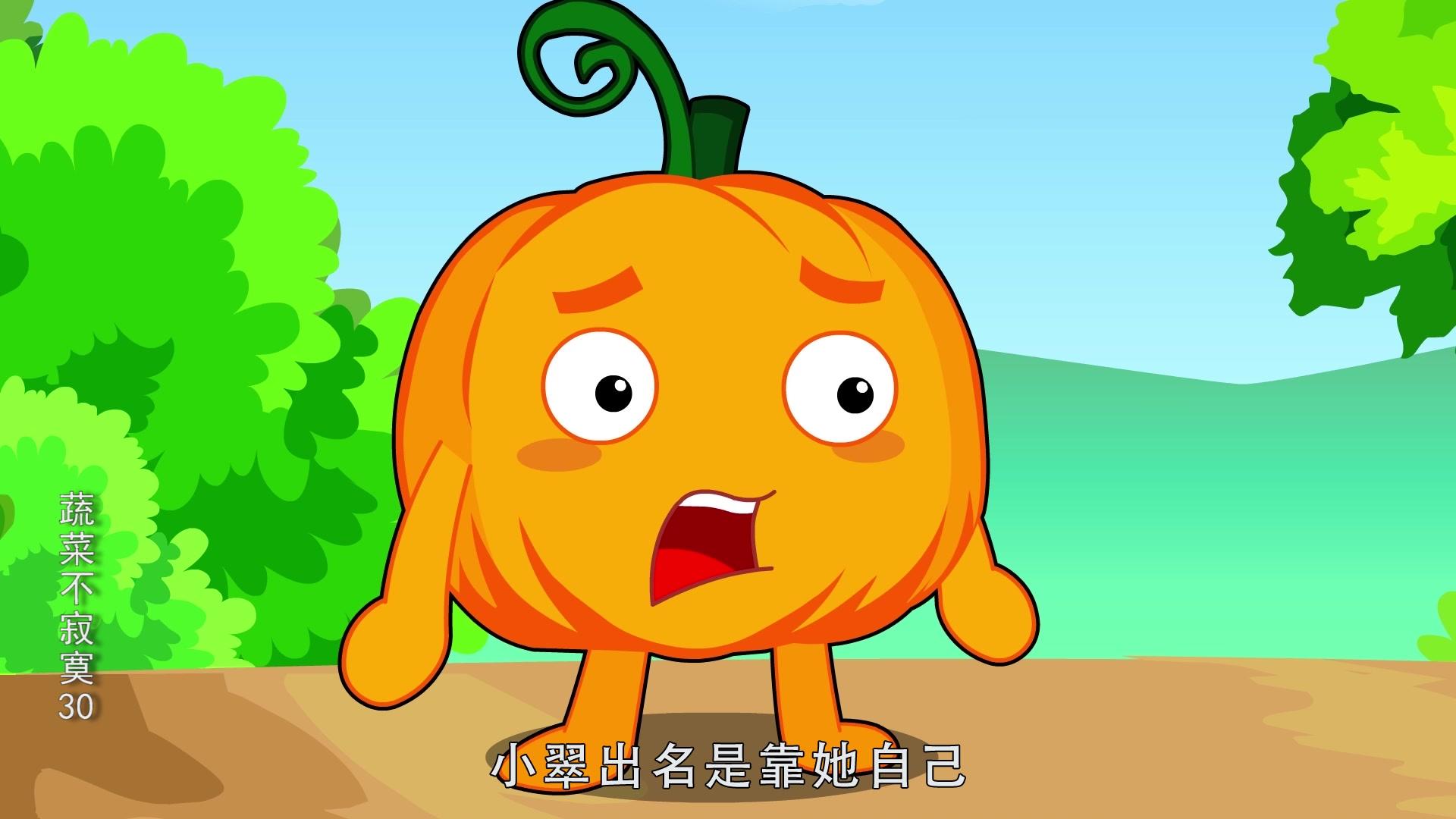 蔬菜不寂寞第三十季 第10集视频封面图