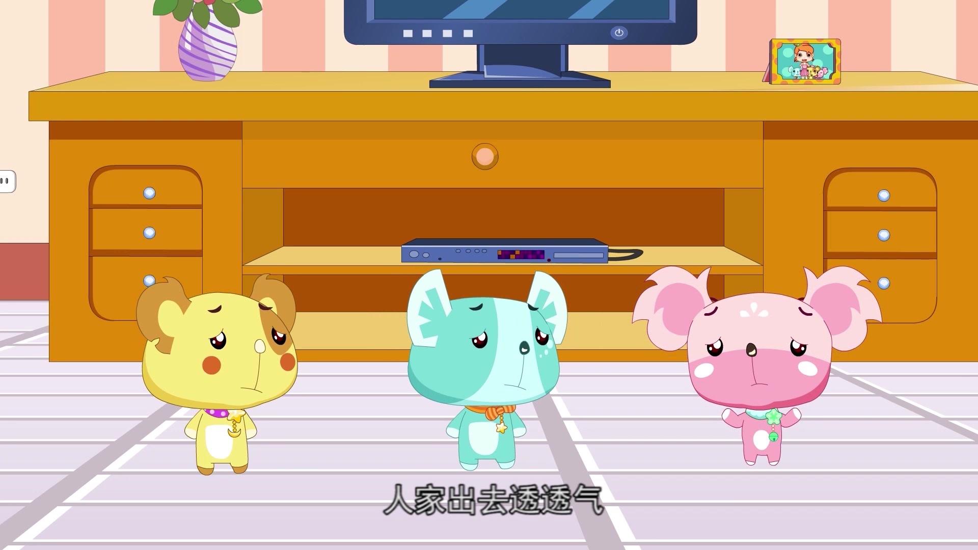 蓓蓓的快乐暑假第二季 第36集视频封面图