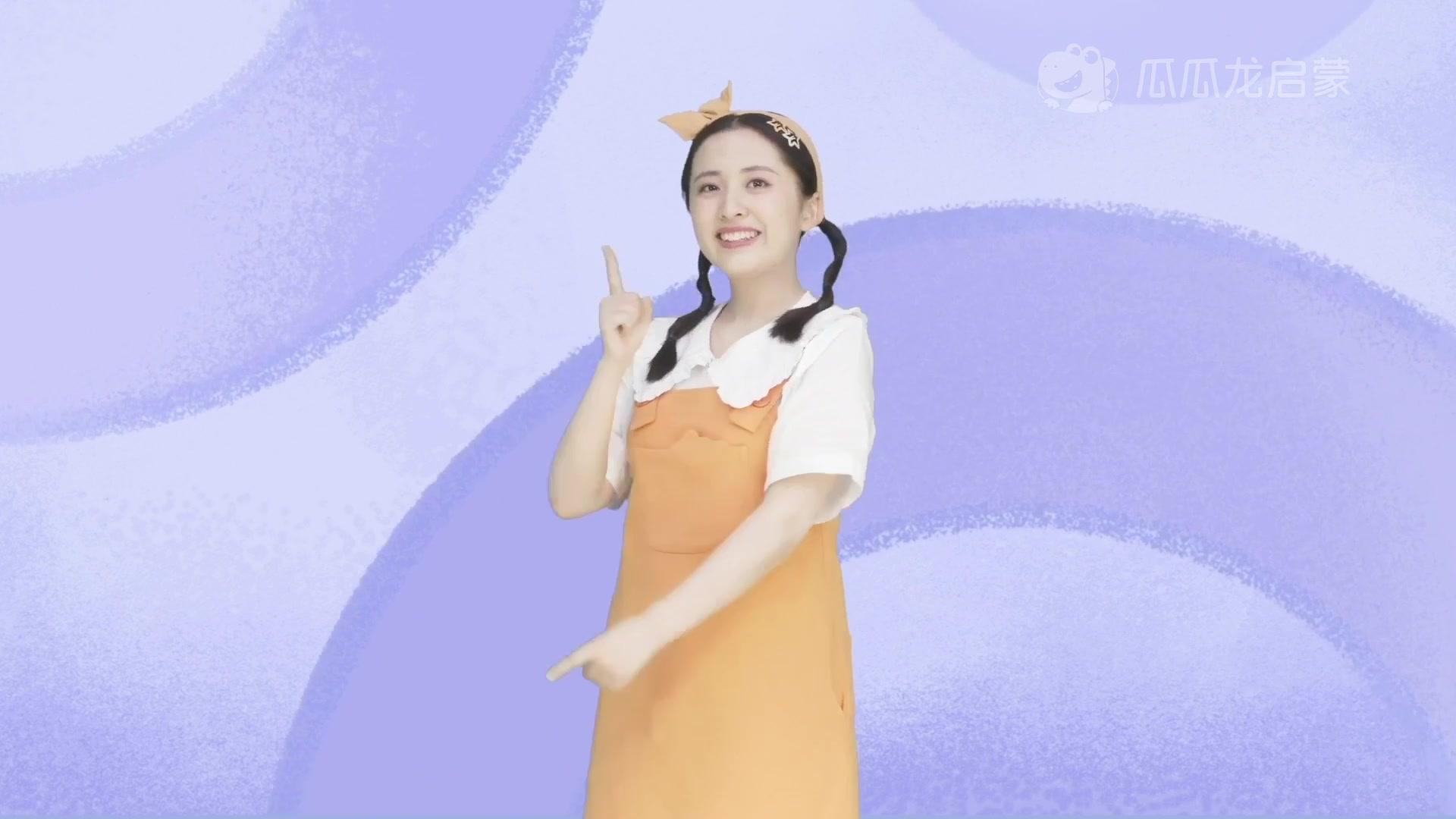 瓜瓜龙：宝贝认汉字 第二十一辑 第11集视频封面图