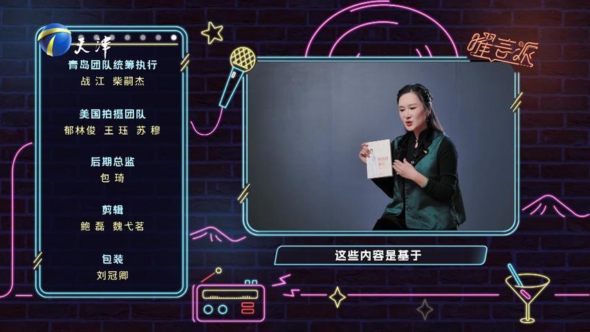 《曜言派》第1期
