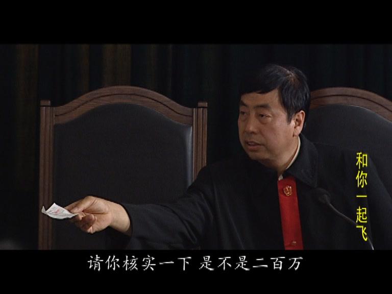 和你一起飞 第11集视频封面图