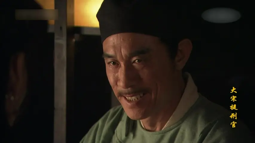 大宋提刑官第一部 38集