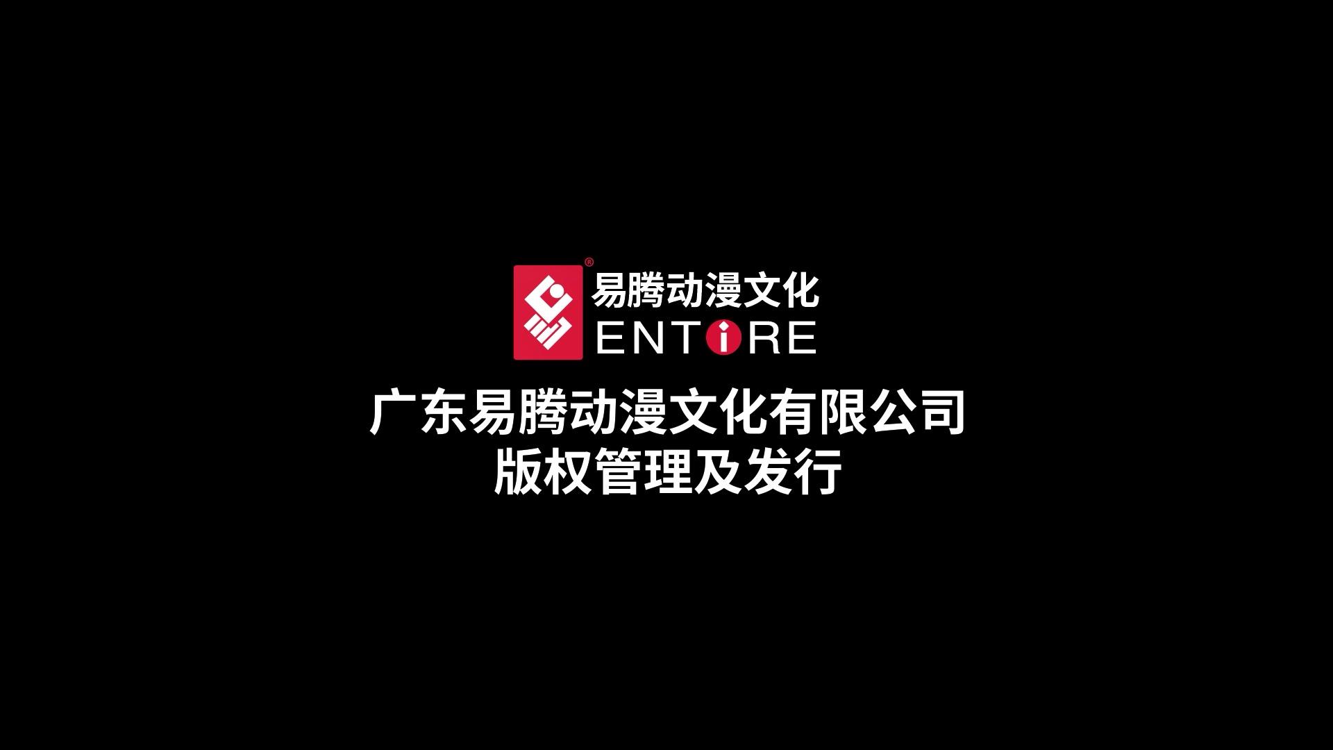 盟卡车神之魔幻元珠第三季 第25集视频封面图