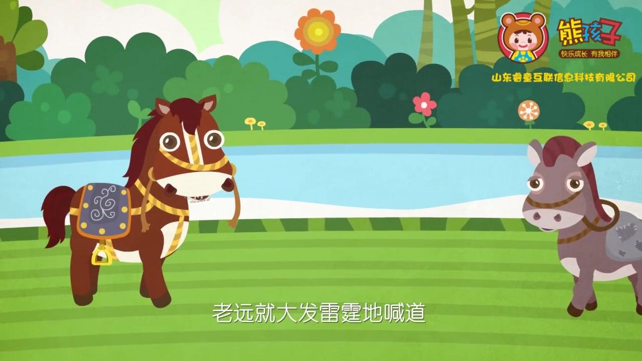 熊孩子儿歌：经典故事 1集