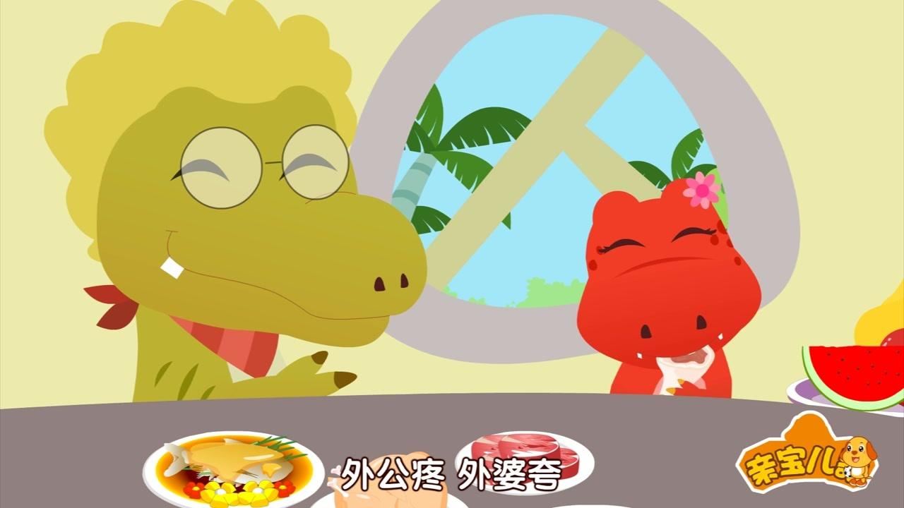 亲宝文化：恐龙儿歌 5集