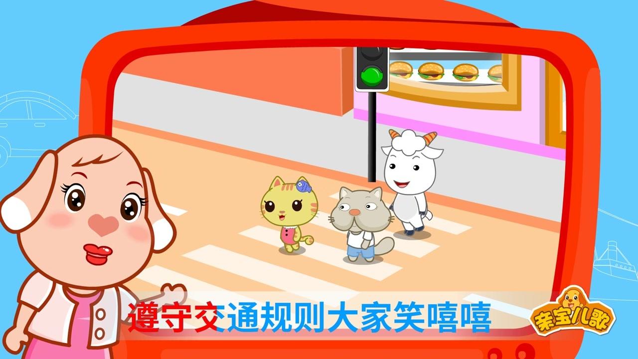 亲宝文化：亲宝安全儿歌 10集