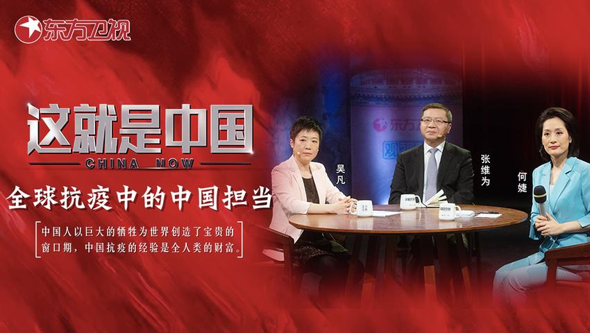 《这就是中国 2020》第3期