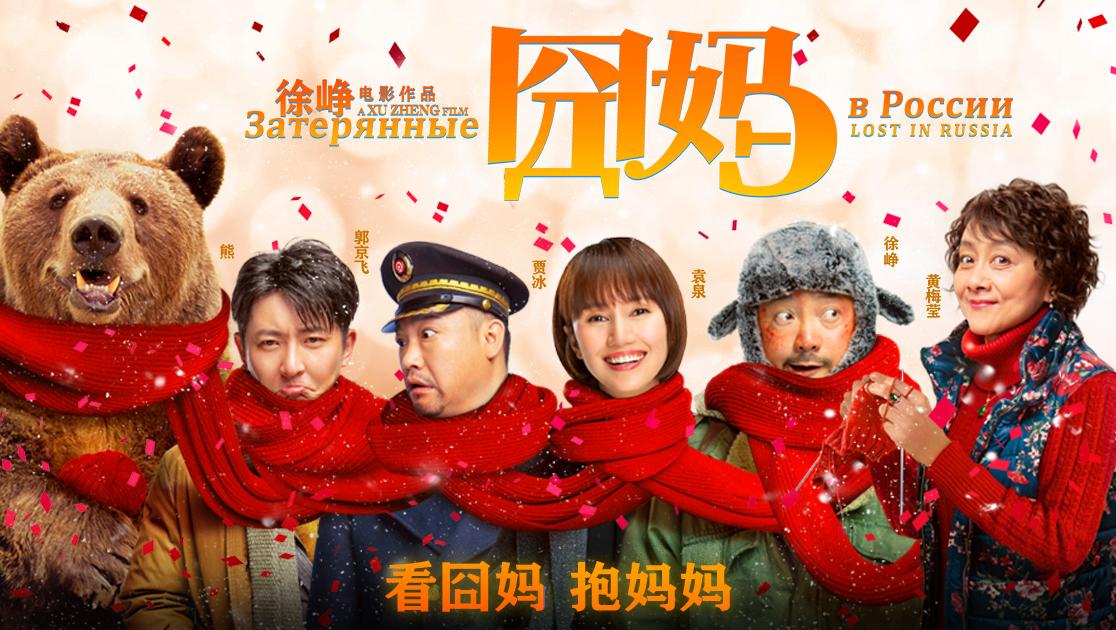 囧妈视频封面图