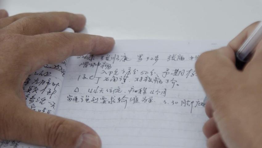 《人间世》第4集