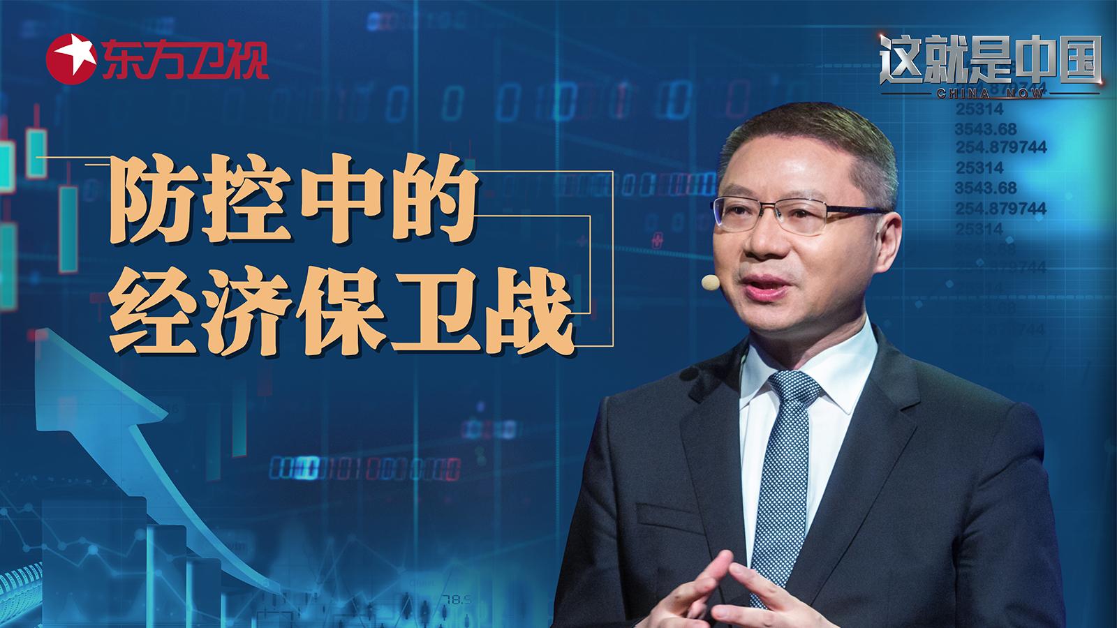 《这就是中国 2020》第1期视频封面图