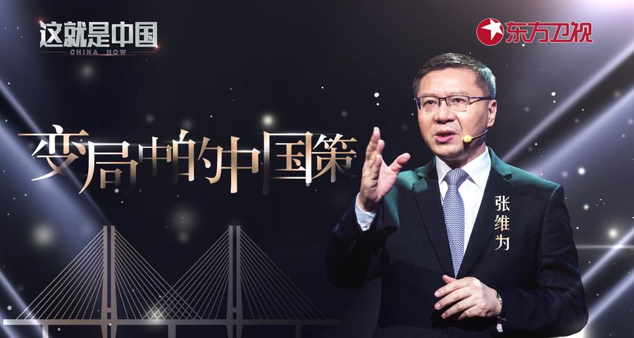 《这就是中国 2020》第23期