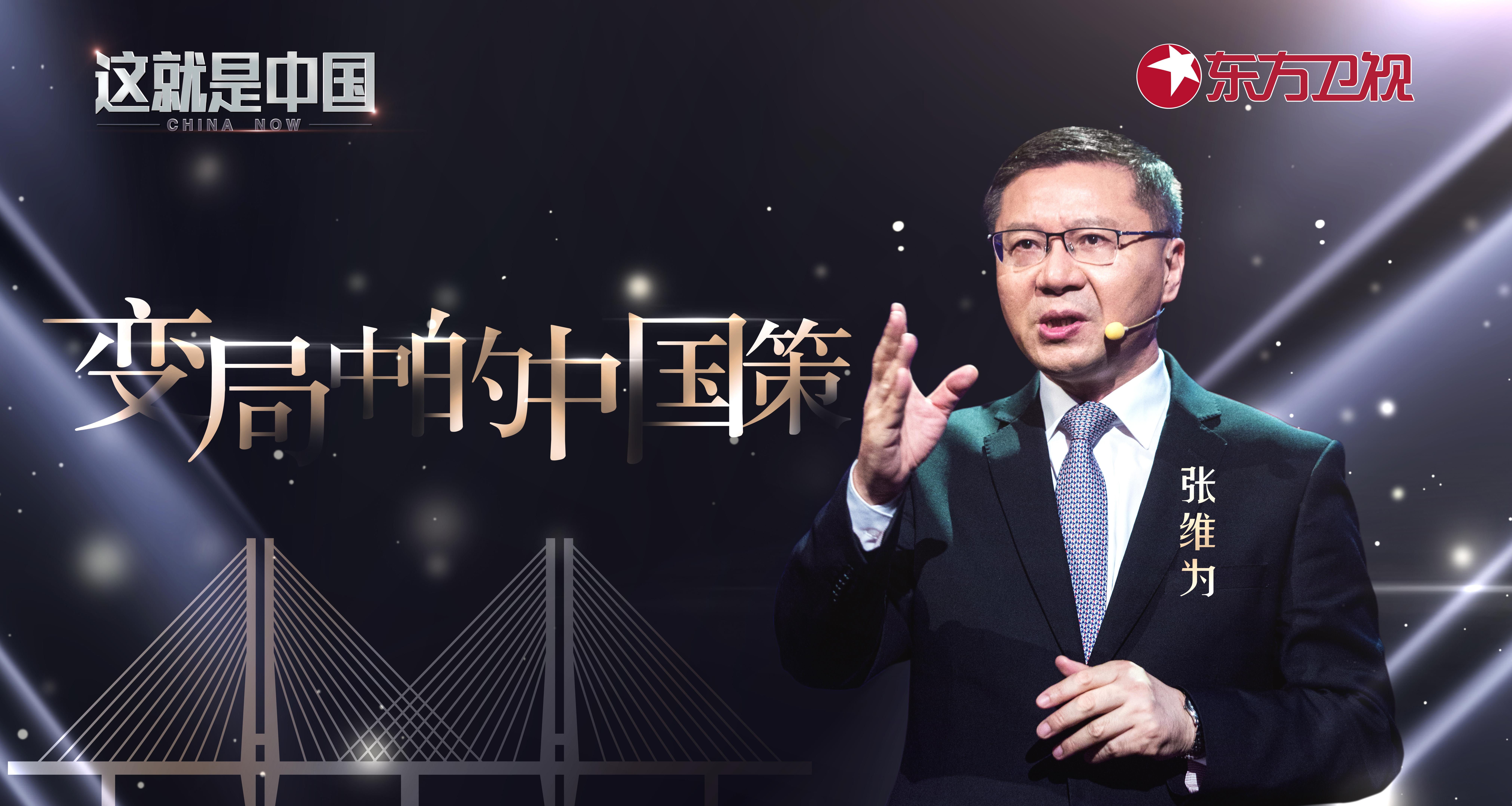 《这就是中国 2020》第23期视频封面图
