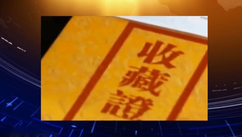 《法治天下 2017》第72集
