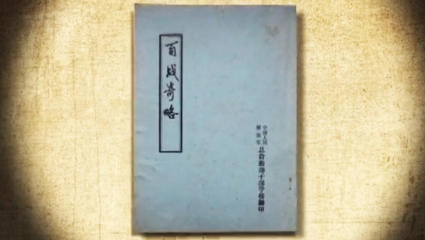 《发现档案》第24集