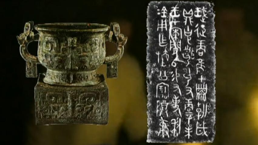 《发现档案》第53集