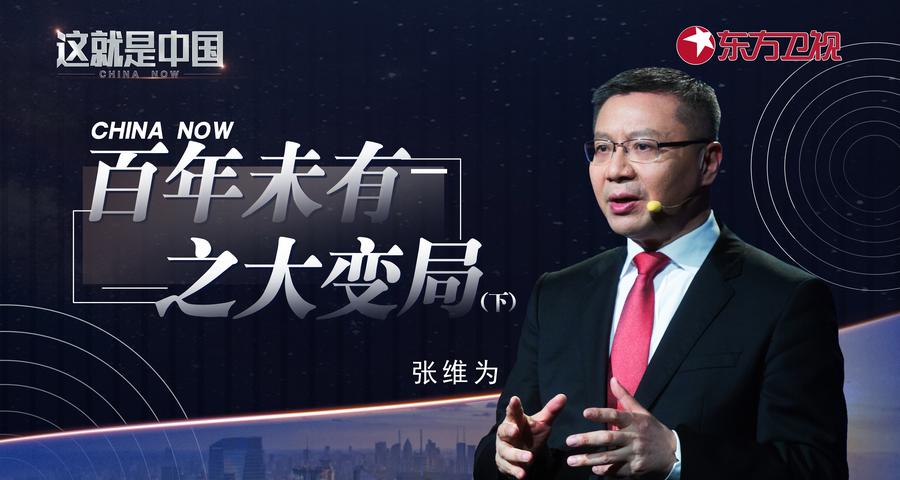 《这就是中国 2020》第24期