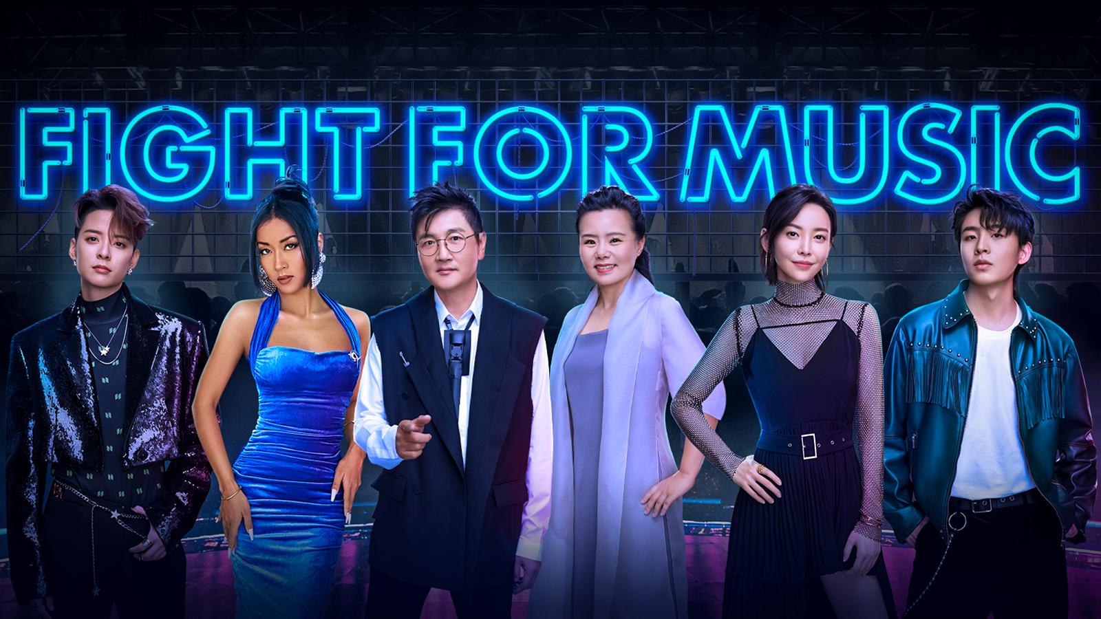 《为歌而赞第一季》第10期视频封面图