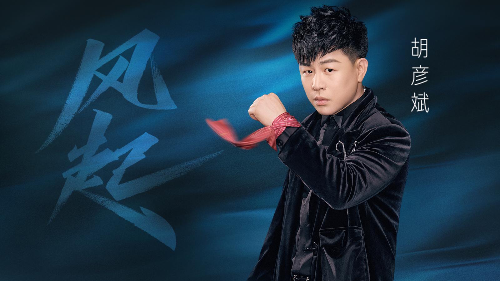 《为歌而赞第一季》第5期视频封面图